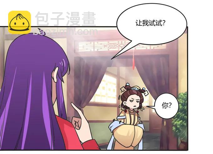 184 让我试试-第185话