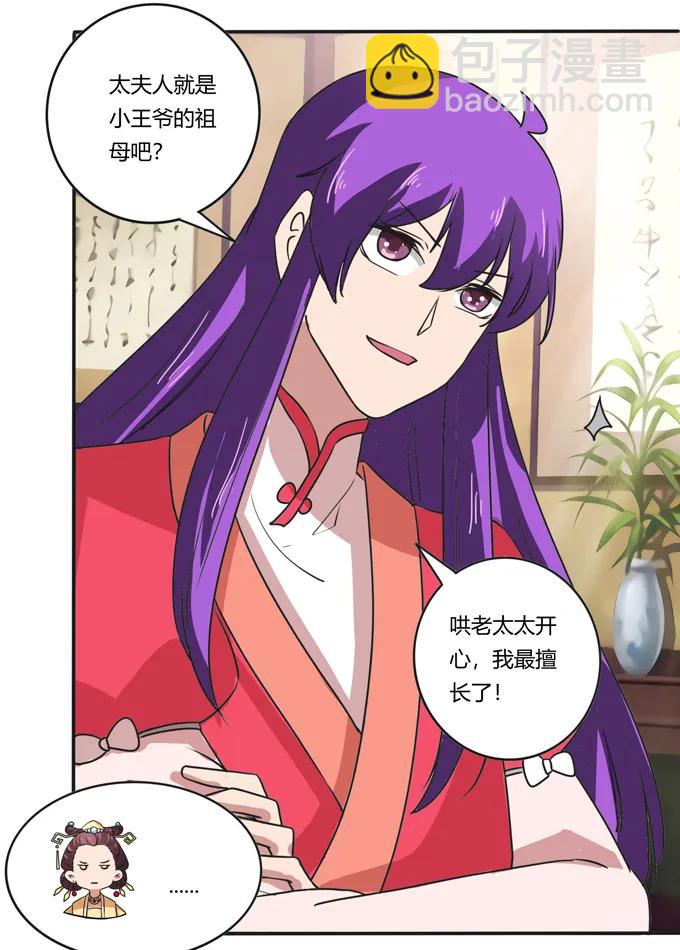 184 让我试试-第185话