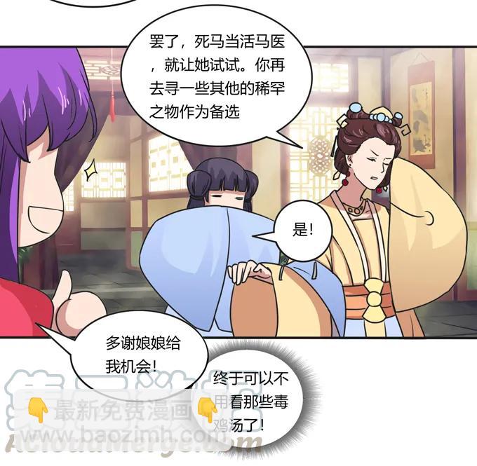 184 让我试试-第185话