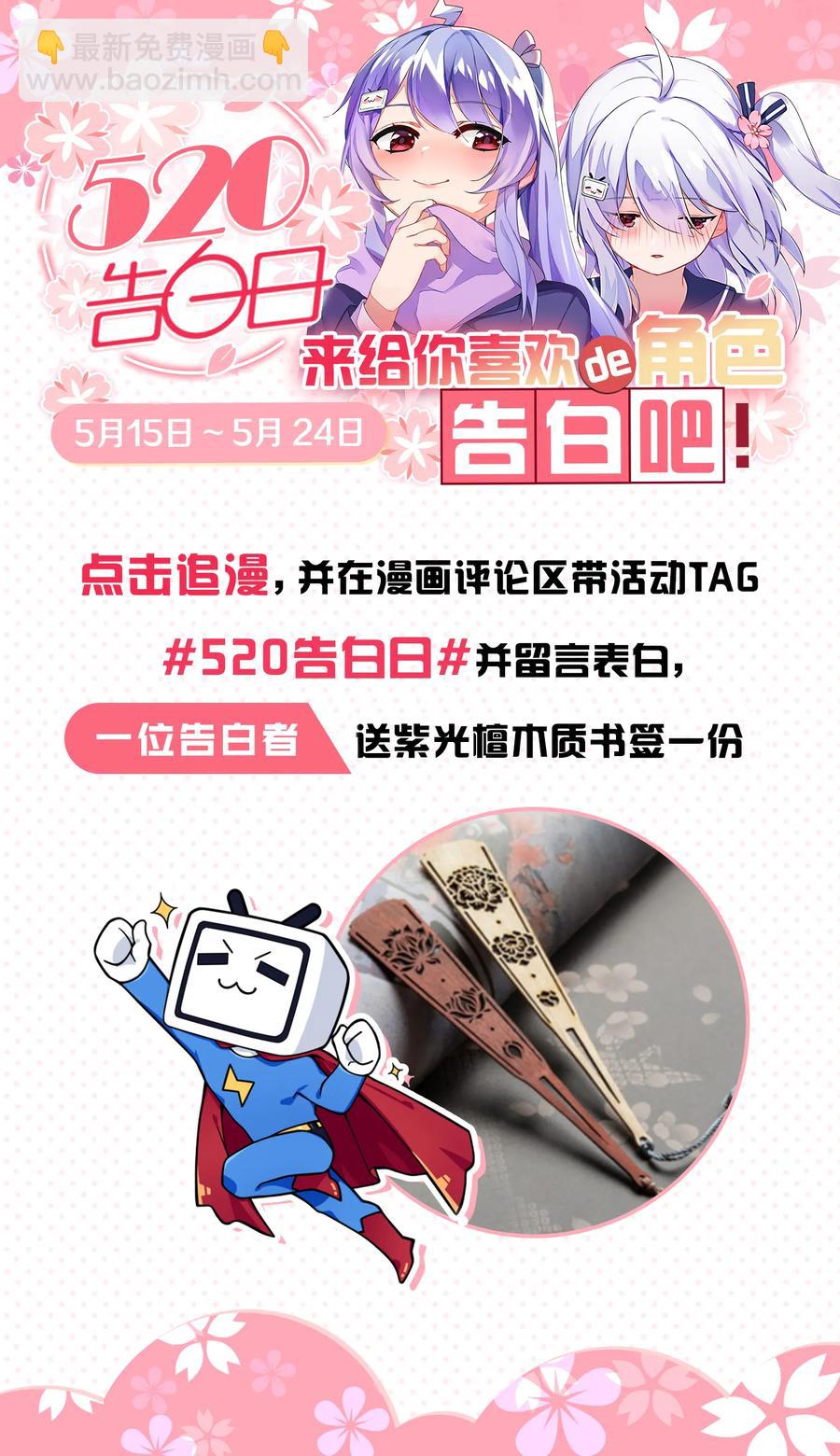 184 让我试试-第185话