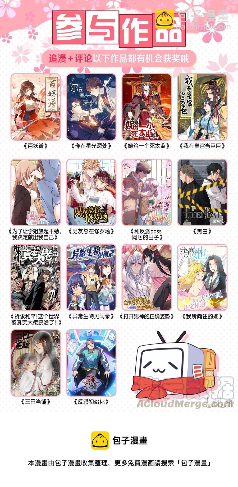 184 让我试试-第185话