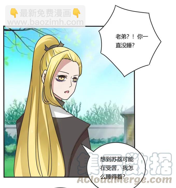 184 让我试试-第185话