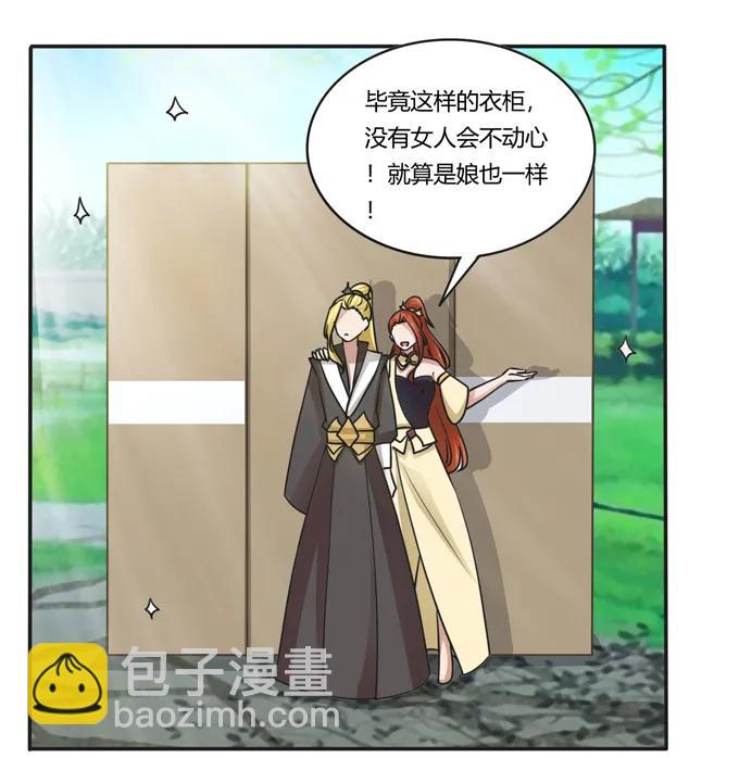 184 让我试试-第185话