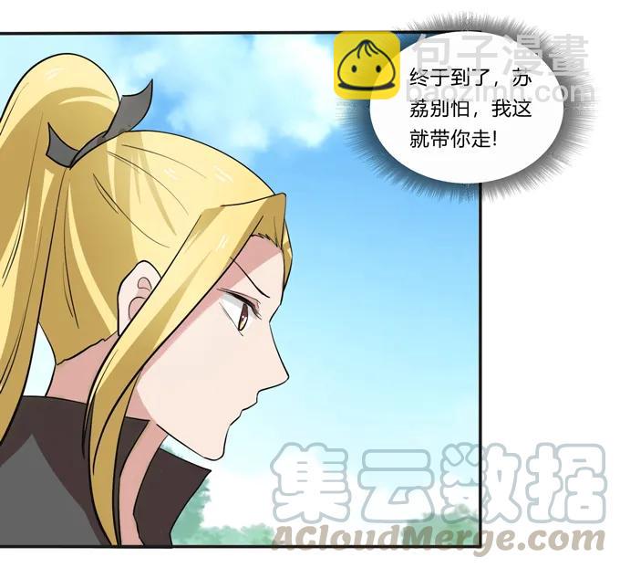 186 跟我走-第187话