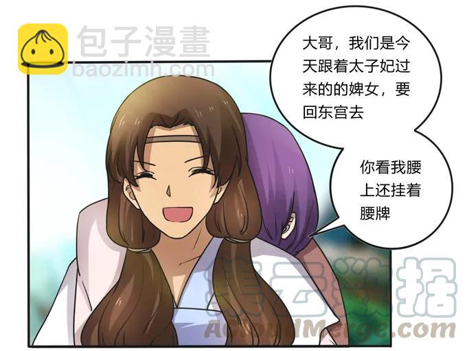 186 跟我走-第187话