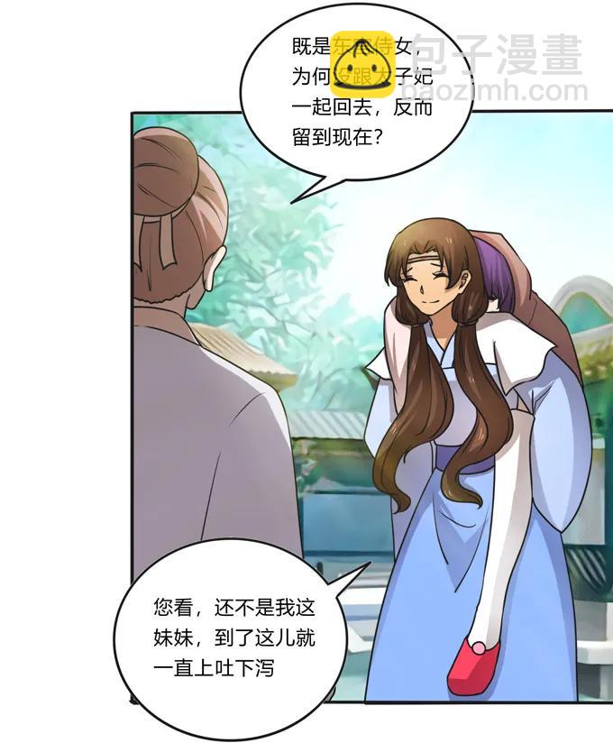 186 跟我走-第187话