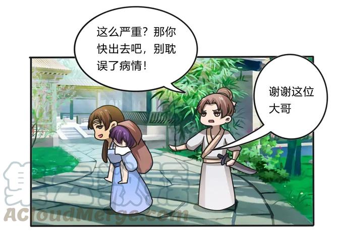 186 跟我走-第187话