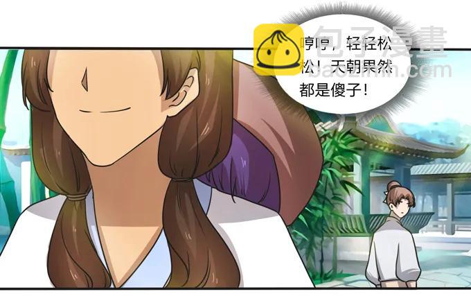 186 跟我走-第187话