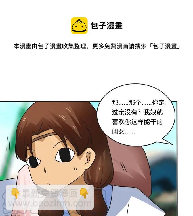 186 跟我走-第187话