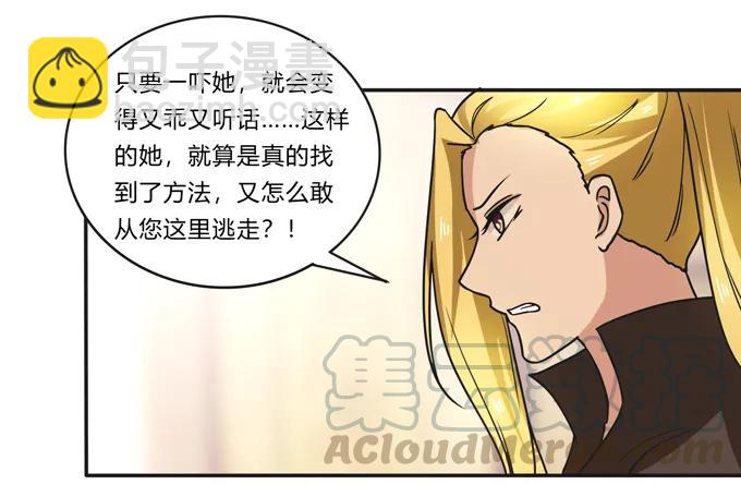 188 讯息-第189话