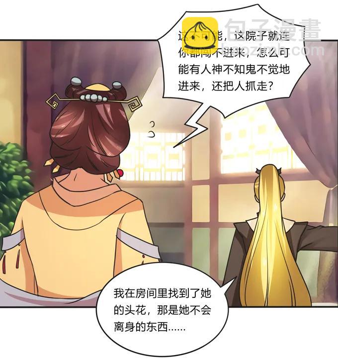 188 讯息-第189话