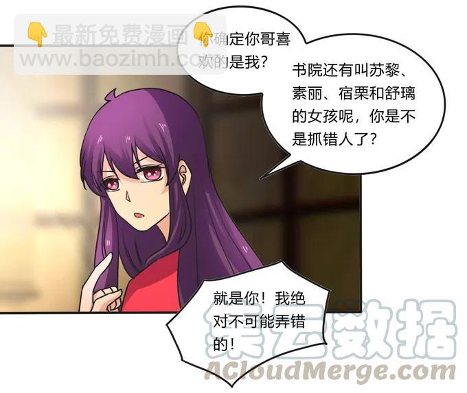 188 讯息-第189话