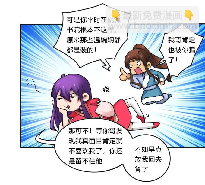 188 讯息-第189话