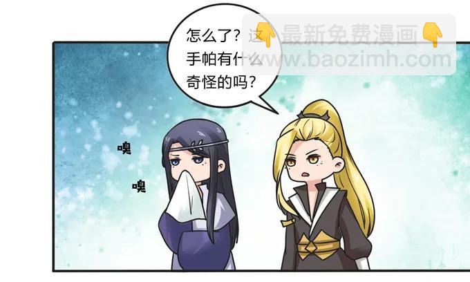 188 讯息-第189话