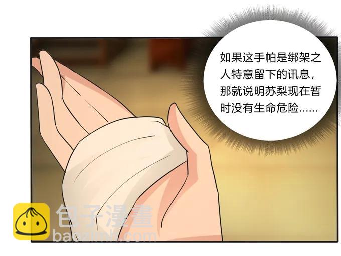188 讯息-第189话