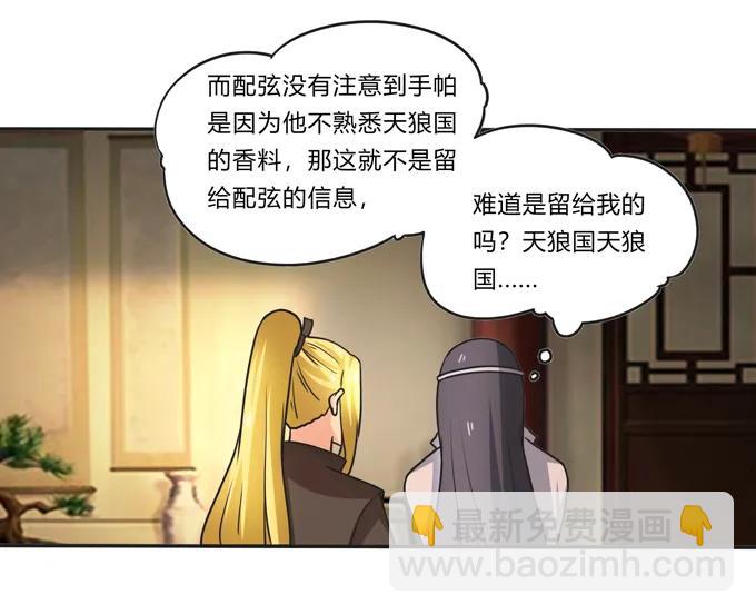 188 讯息-第189话