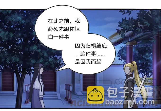 190 兄弟与质问-第191话