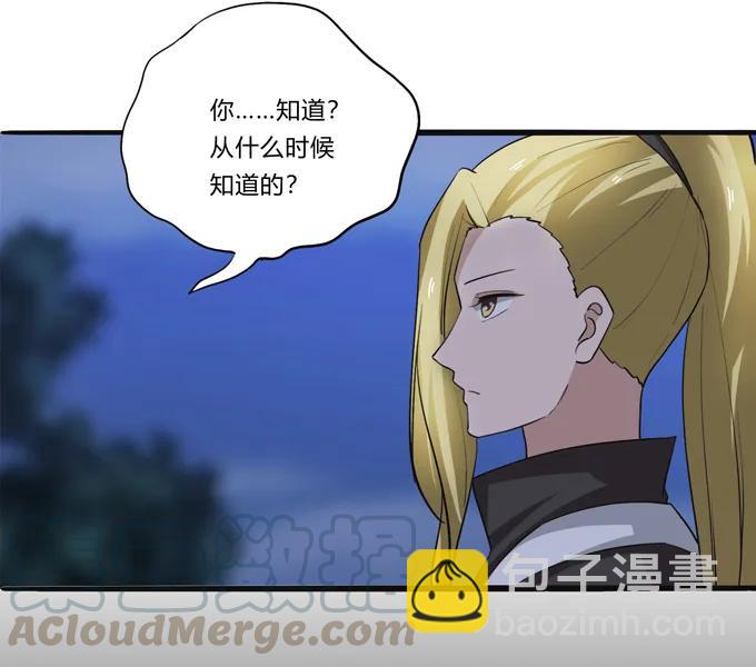 190 兄弟与质问-第191话