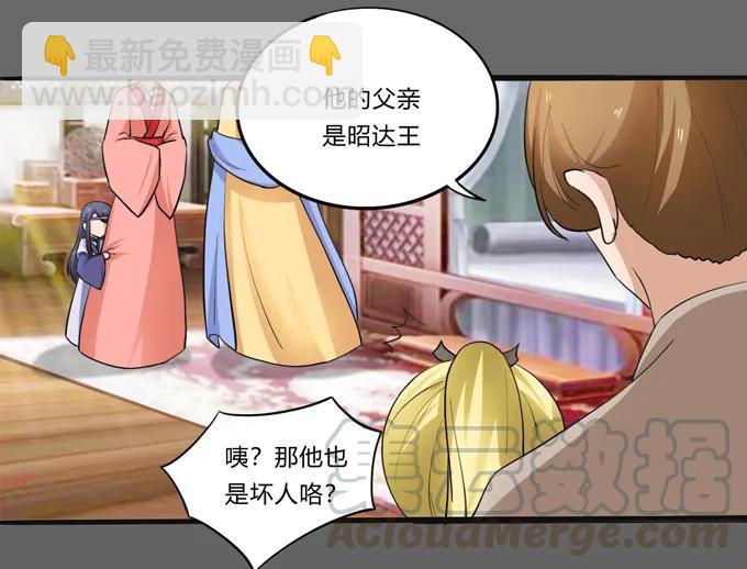 190 兄弟与质问-第191话