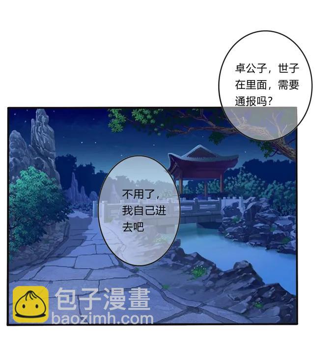 190 兄弟与质问-第191话