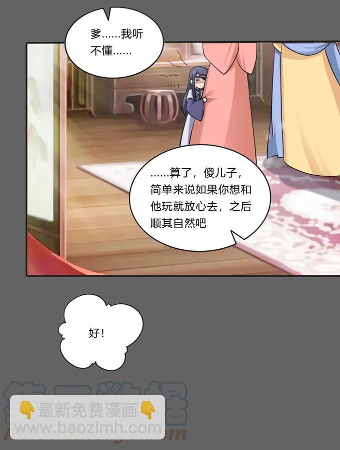 190 兄弟与质问-第191话