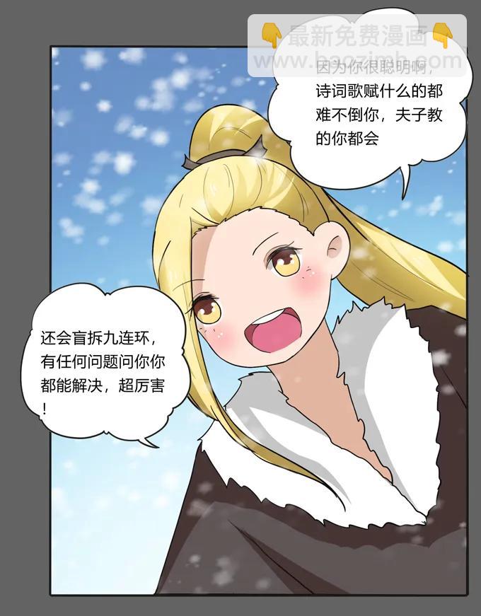 190 兄弟与质问-第191话
