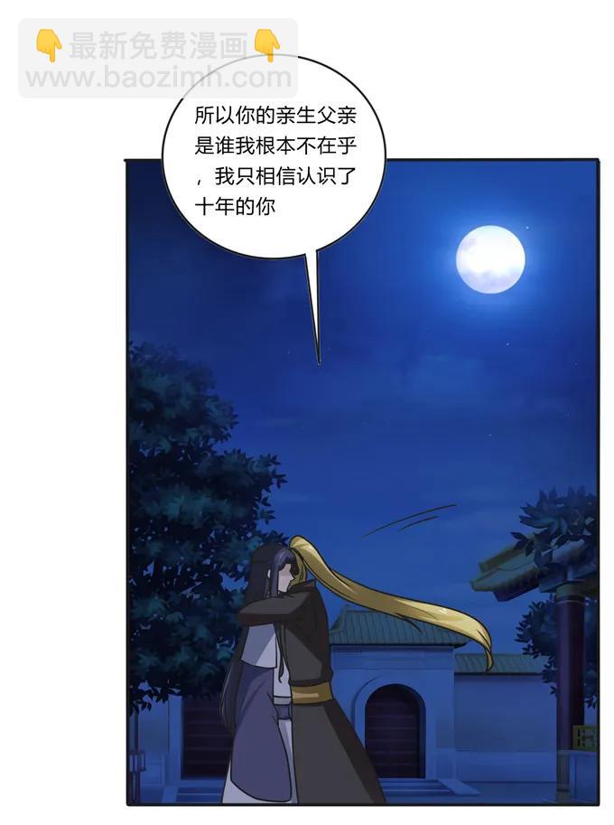 190 兄弟与质问-第191话