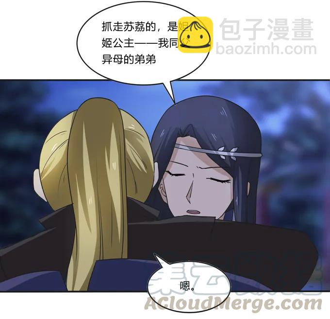 190 兄弟与质问-第191话