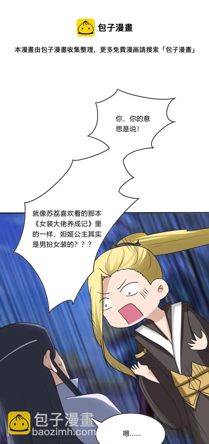 190 兄弟与质问-第191话