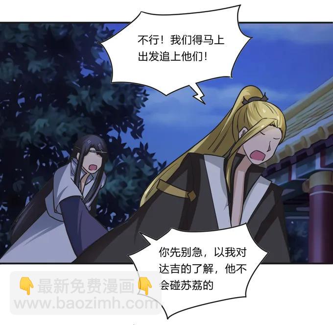 190 兄弟与质问-第191话