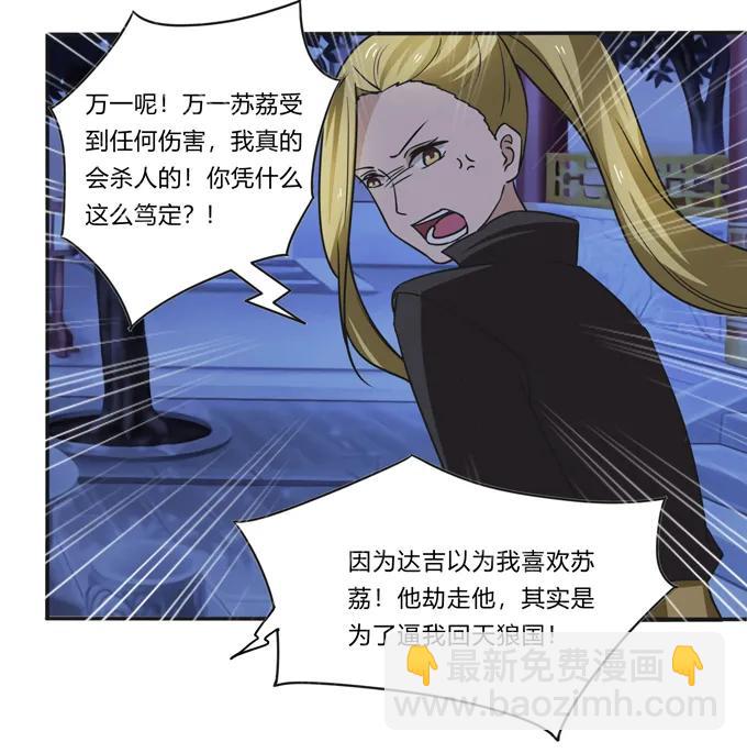 190 兄弟与质问-第191话
