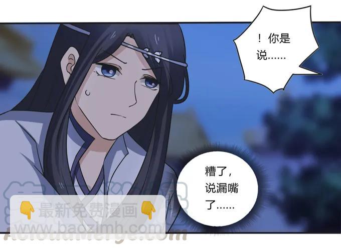 190 兄弟与质问-第191话