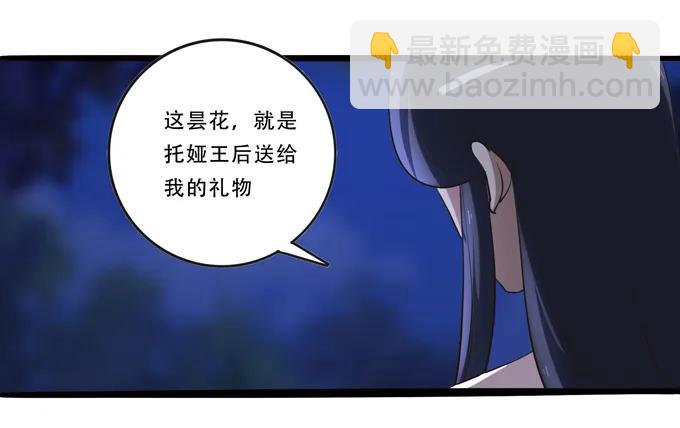 192 朝露昙华-第193话