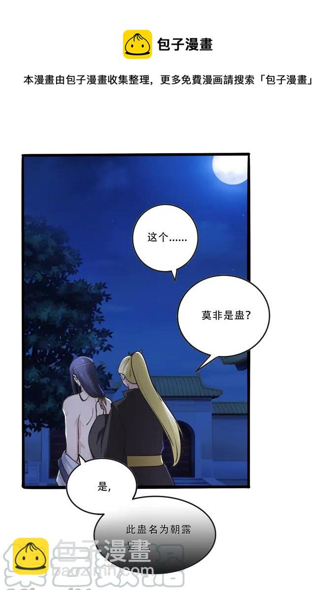 192 朝露昙华-第193话