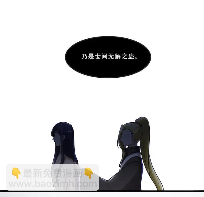 192 朝露昙华-第193话