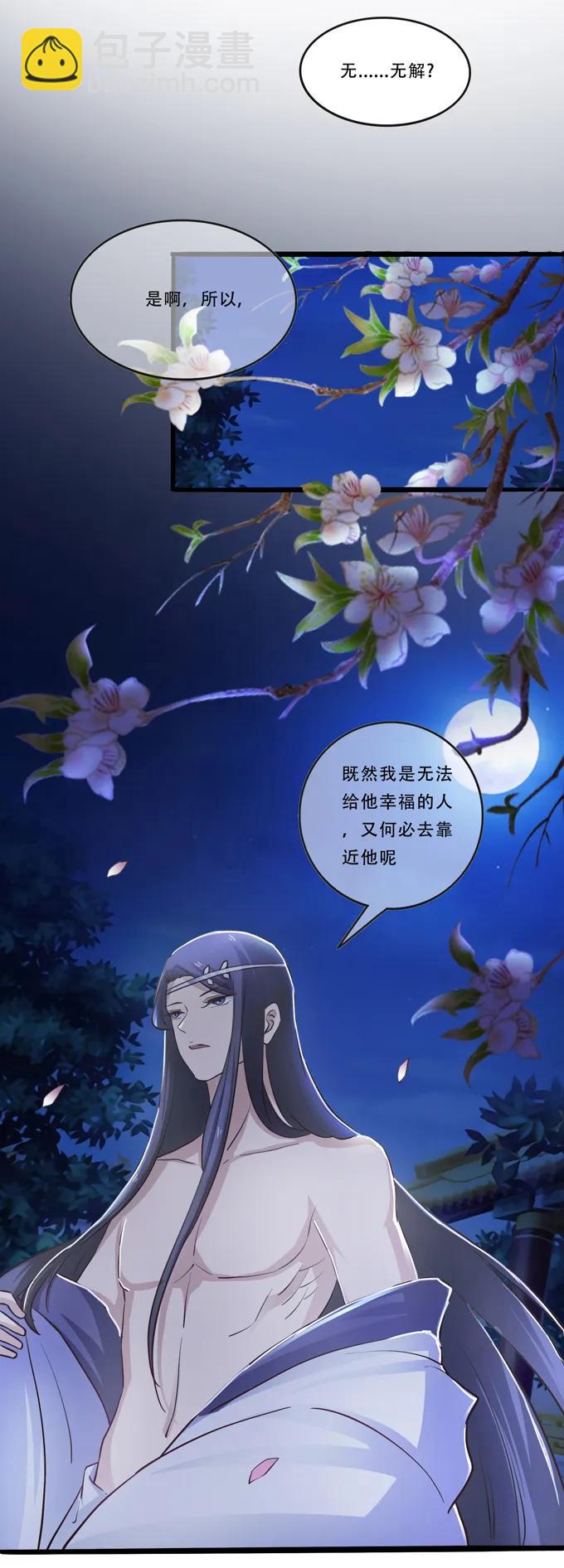 192 朝露昙华-第193话