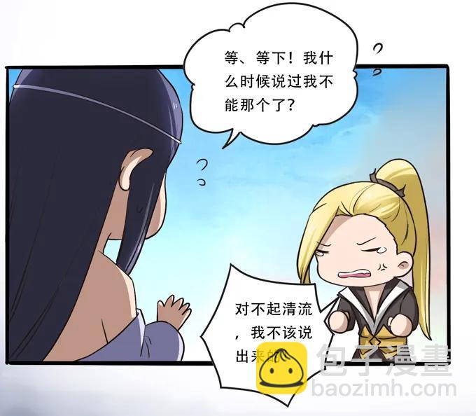 192 朝露昙华-第193话