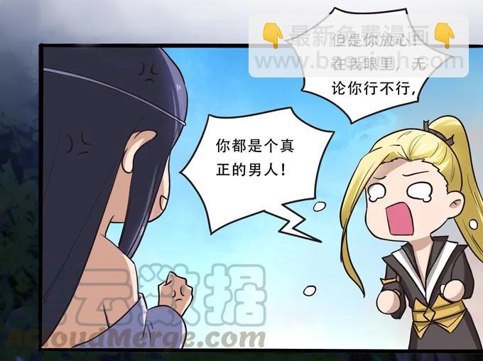192 朝露昙华-第193话