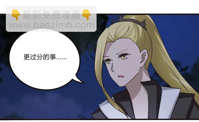 192 朝露昙华-第193话