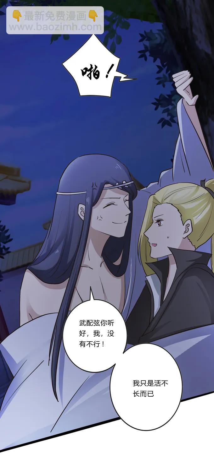 192 朝露昙华-第193话