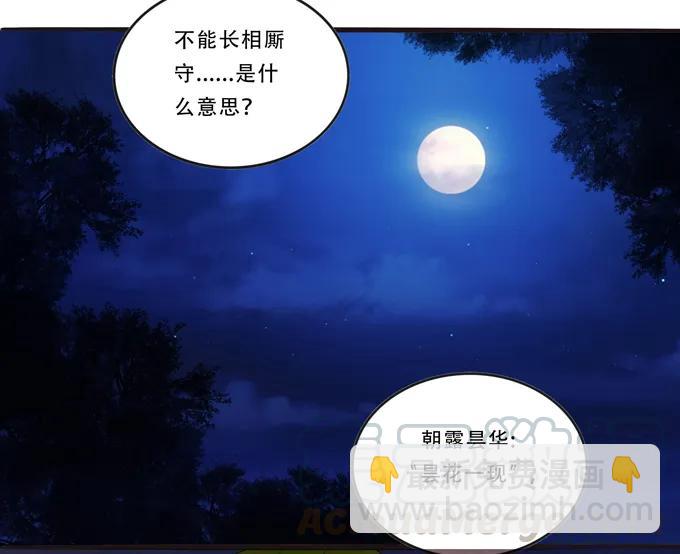 192 朝露昙华-第193话
