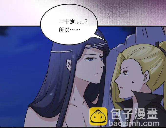 192 朝露昙华-第193话