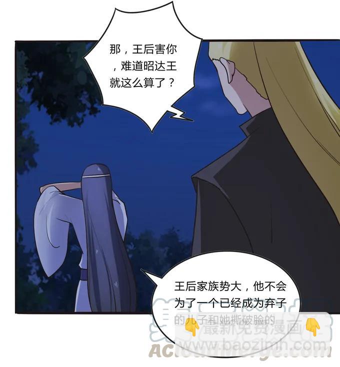 192 朝露昙华-第193话
