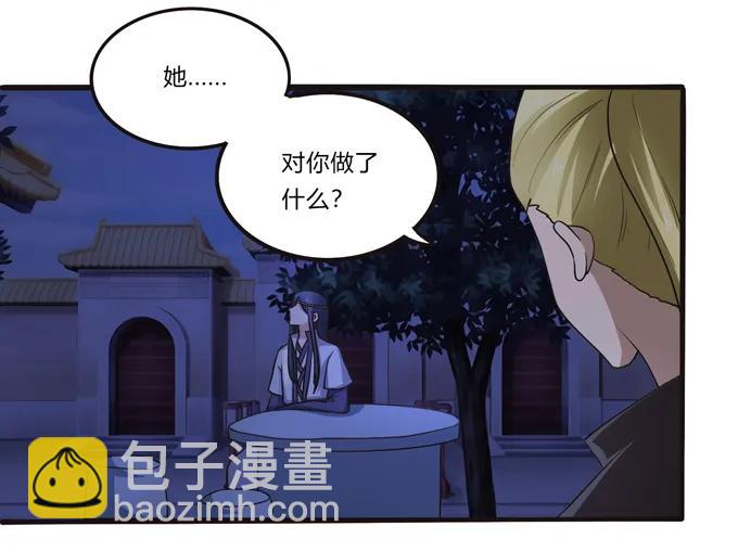 192 朝露昙华-第193话