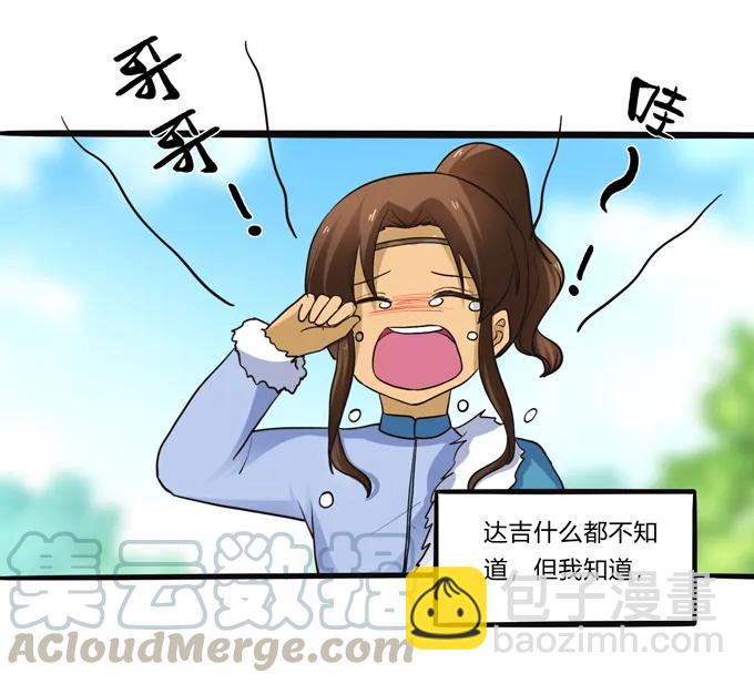 192 朝露昙华-第193话