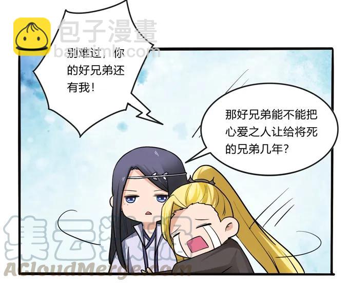 192 朝露昙华-第193话