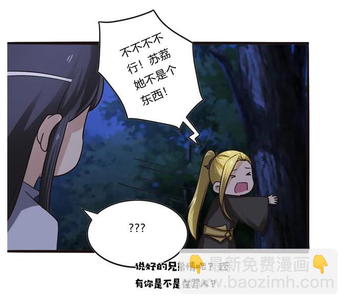 192 朝露昙华-第193话