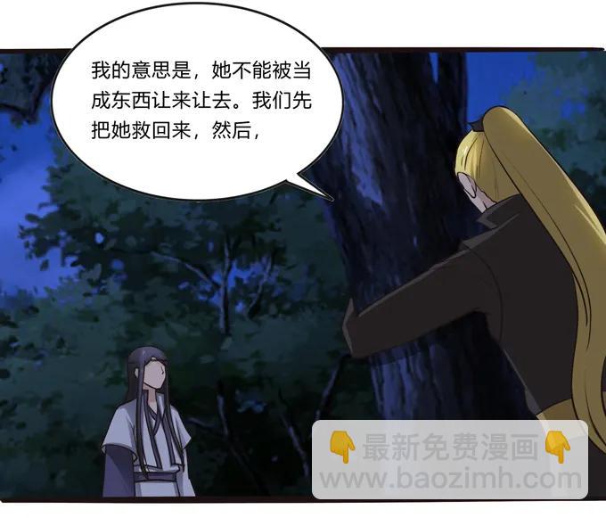 192 朝露昙华-第193话
