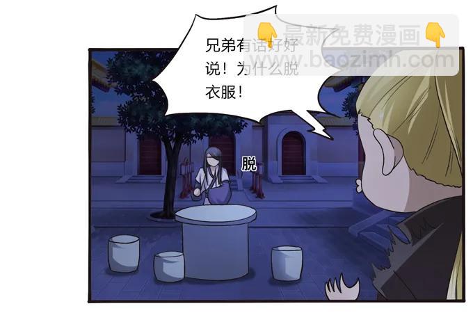 192 朝露昙华-第193话