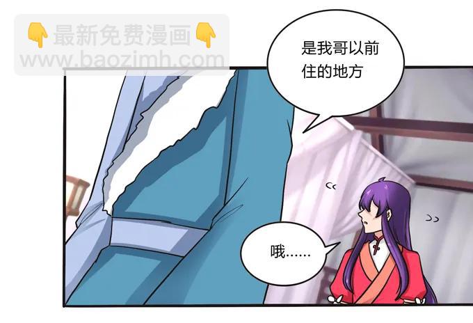 194 坦诚相见-第195话